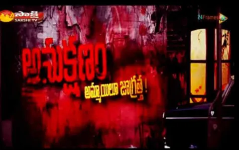 Ram Gopal Varma's Anukshanam Trailer - Sakshi