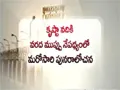 AP government changing its opinion on Capital City - Sakshi