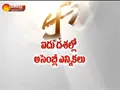 schedule for jarkhand and jammu kashmir election released - Sakshi
