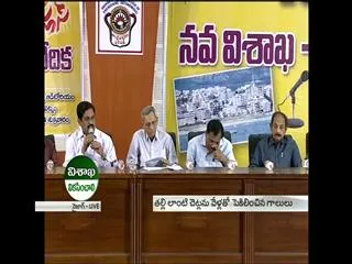 Special Discussion on steps to be taken to develop Vizag - Sakshi