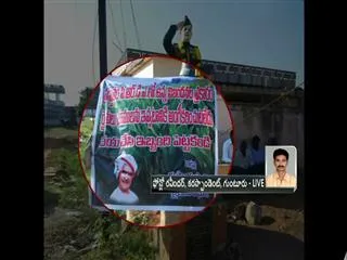 AP Capital farmers protests against CRDA bill - Sakshi