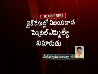 vijayawada central mla bonda uma son hulchal - Sakshi