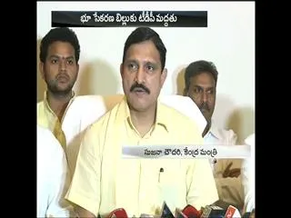 TDP Supports Land Acquisition Bill - Sakshi