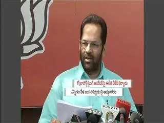 Congress-post not Cobrapost, says BJP for Babri Masjid sting - Sakshi