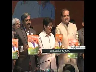 BJP Released Vision Document for Delhi Elections - Sakshi