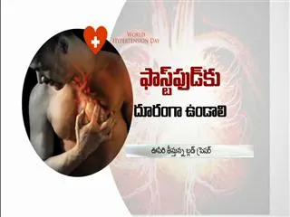 World Hypertension Day special story - Sakshi