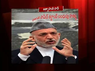 Afghan president's cousin Hashmat Khalil Karzai killed in Kandahar bombing - Sakshi