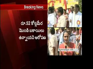 Andhra Bank employees stage protest - Sakshi