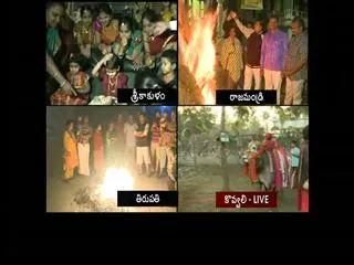People celebrating bhogi festival - Sakshi