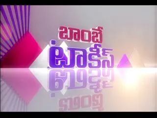 Special Edition on Bombay Talkies - Sakshi