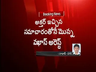 Indian Muzahiddin India Commander Tehseen Akhthar Arrested - Sakshi