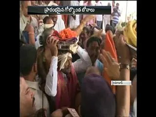 Golkonda Bonalu starts - Sakshi