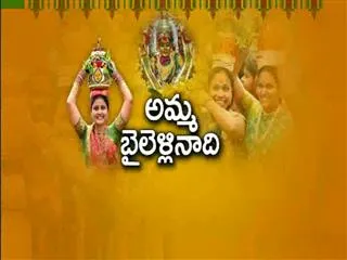 Telangana Bonala celebrations at Golconda fort - Sakshi