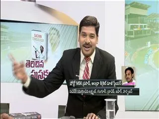 Breakfast show on Therichina Pusthakam - Sakshi