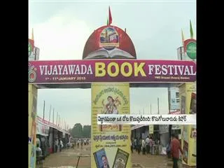 Book Fair in Vijayawada - Sakshi