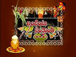 Special Drive on Intinta Sankranti - Sakshi