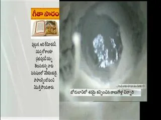 Child Falls Into Borewell - Sakshi