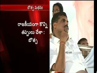 Bothsa Satyanarayana realizes his faults - Sakshi
