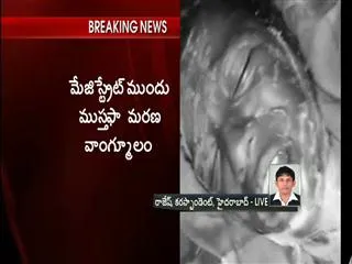 boy allegedly set ablaze in Mehdipatnam army garrison dies - Sakshi