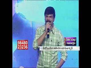 I Movie Audio Launch | Boyapati Srinu speech - Sakshi