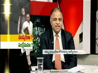 Union Budget 2015-16 : Pre Budget discussion - Sakshi
