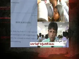 Shobha nagi reddy health bulletin release - Sakshi