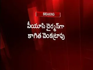 Bhuma Nagireddy appointed as a PAC chairman - Sakshi