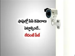 CC Camera is must in workplaces - Sakshi