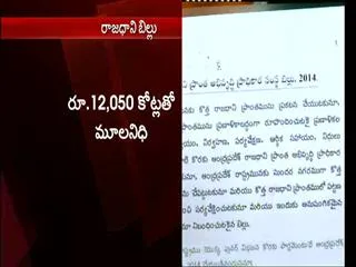 CRDA Bill details - Sakshi