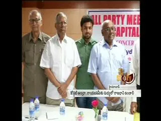 All Party meet on Andhra Pradesh Capital - Sakshi