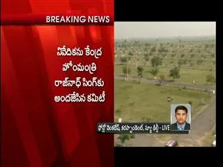 Siva Rama Krishnan Report on AP Capital is ready to release - Sakshi