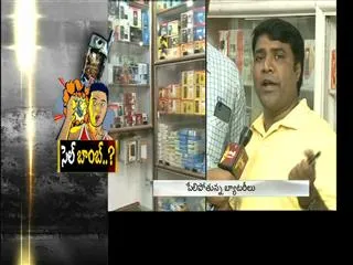 Be careful with Mobile phones while charging - Sakshi