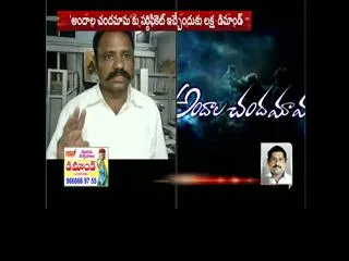 Bribe || Censor Board Officer Srinivas Caught by CBI - Sakshi