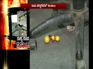 Occult worship at Kadapa Collectorate Office - Sakshi