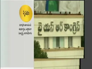 YSRCP district observers for local election - Sakshi