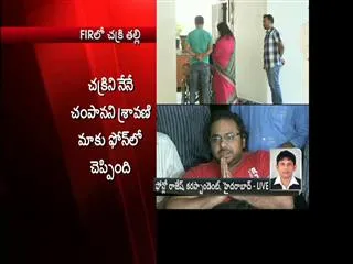 music director chakri killedy by his wife, says chakri's mother - Sakshi