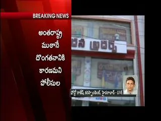 KPHB chandraba brothers showroom Robbed - Sakshi