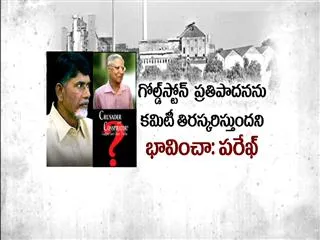Crusader Or Conspirator ? Book Reveals Chandra Babu's Scam in Nizam Sugar Tenders - Sakshi
