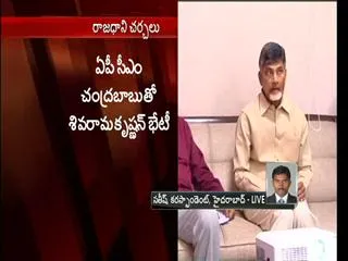 Siva Ram krishnana Comitte meets Chandra Babu - Sakshi