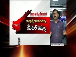 Special Story on Andhra Pradesh Capital City - Sakshi