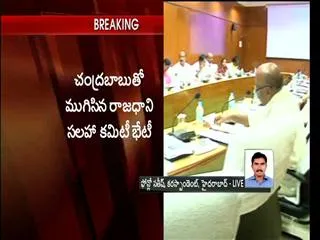 Meeting on Capital City finished - Sakshi