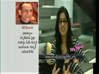 Charmi back with Mantra 2 - Sakshi