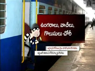 Train Robbery Made with Master Plan - Sakshi