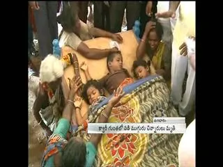 3 Children died after fall into Quarry Pit in Guntur - Sakshi