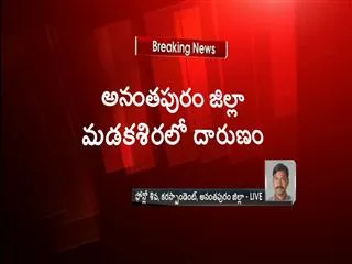 Kids Brutally Murdered in Madakasira - Sakshi