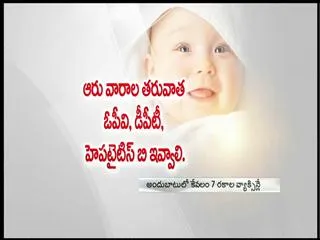 vaccination immunisation for children - Sakshi