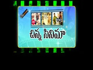 Special Edition on Small Budget Films in Telugu - Sakshi