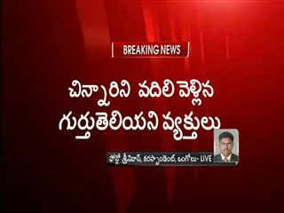 7 months girl child left at a platform in Cheerala - Sakshi