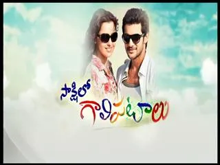 Chit  Chat With Galipatam Movie Team - Sakshi