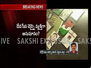 Fake CBI officer arrested in Chittoor - Sakshi